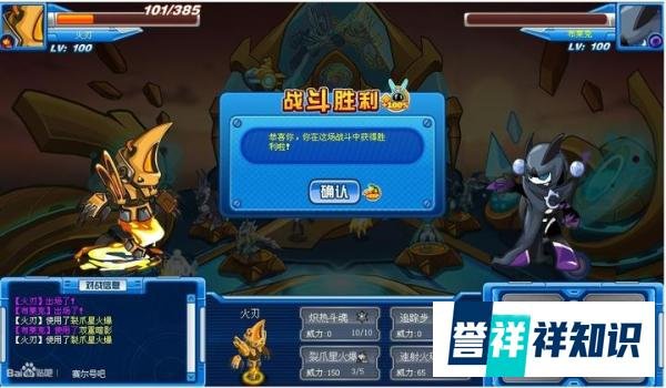 赛尔号:早期入手一只火刃是什么体验?双攻高速流2倍瞬秒谱尼!