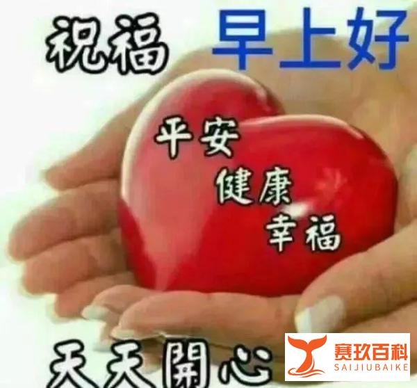 2021年微信最新早安祝福语大全,微信群发朋友圈暖心祝福语