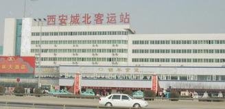 西安汽车站有几个,都叫什么名字