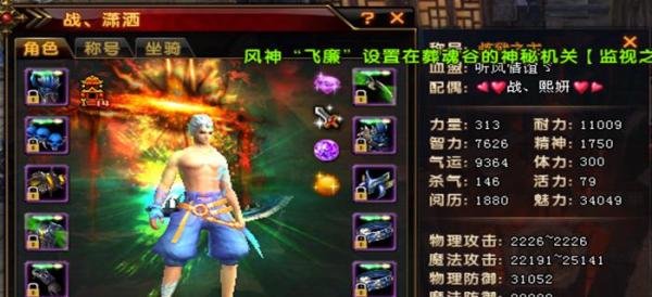 轩辕传奇50级装备