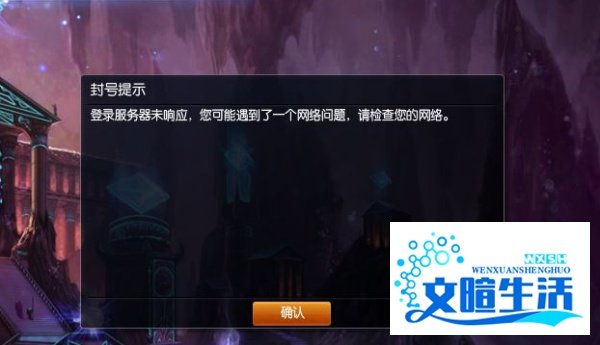 lol英雄联盟账号被封停怎么办