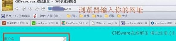 怎么解决免费空间不支持在线解压的问题