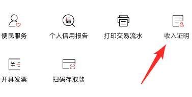 个人收入证明如何开