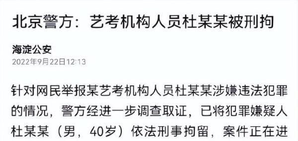 “北电性骚扰事件”两个主角都被抓了:孙俪妹妹发声,张子枫沉默
