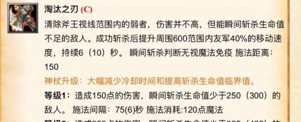 dota斧王攻略