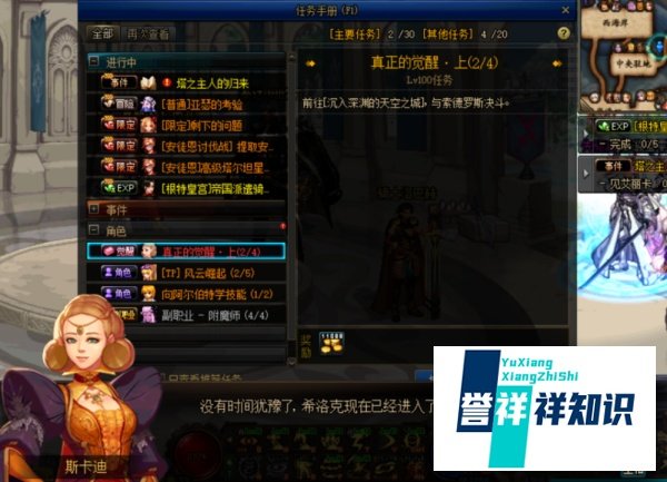 DNF流浪武士怎么三觉,剑豪三次觉醒