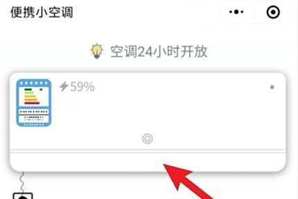 微信便携小空调有什么用