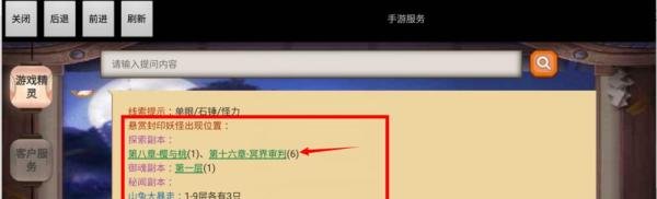 阴阳师:单眼石锤怪力是什么,在哪打？