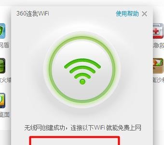 连我wifi怎么用