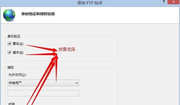搭建FTP，共享您的资源
