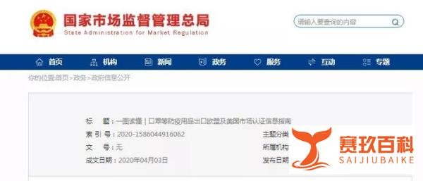 全球确诊病例累计超过150万例！如何才能将防疫用品出口到国外？