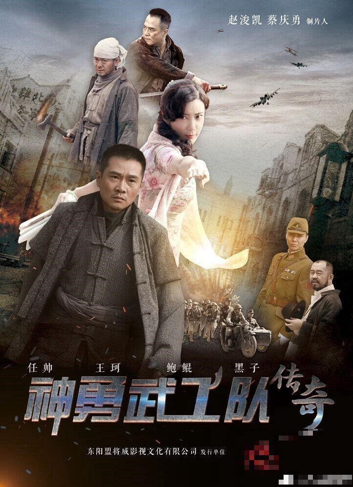 抗日武工队电视剧有哪些