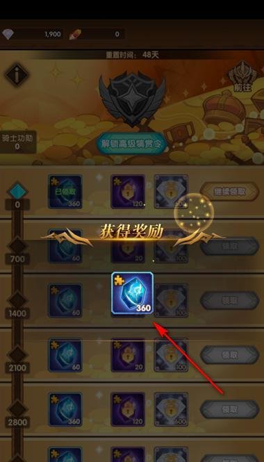 剑与远征怎么领取犒赏令