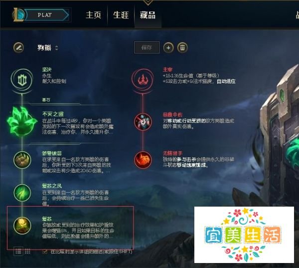 英雄联盟狗头符文天赋怎么带