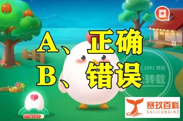蚂蚁新村黑土之所以黑答案 黑土是因为土壤中含有充分腐殖质吗?