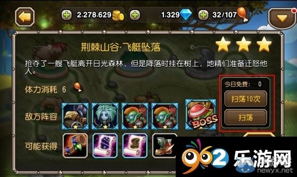 求《刀塔传奇》扫荡券使用方法及怎样获得