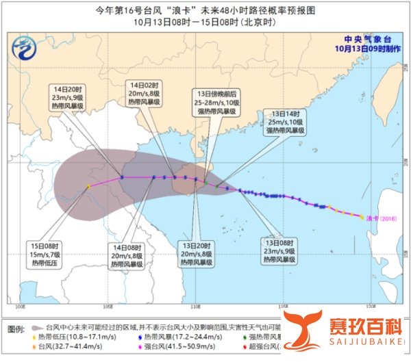 台风“浪卡”13日傍晚前后将携强风暴雨登陆海南岛