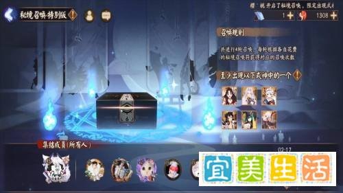 秘境召唤阵怎么开启