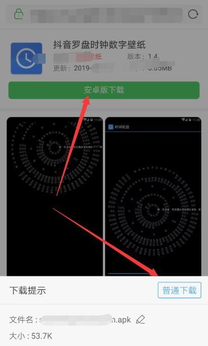 抖音网红文字时钟怎么下载罗盘时钟动态壁纸设置