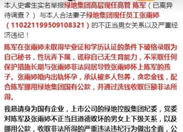 绿地张雨婷：“舔狗”最后一无所有！