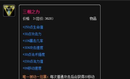 lol武器大师怎么出装