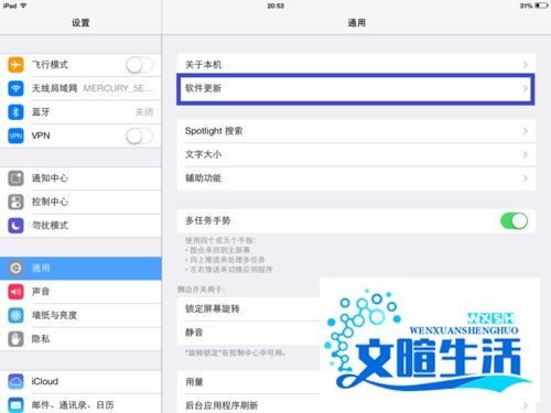 ipad怎么升级ios7.0.2