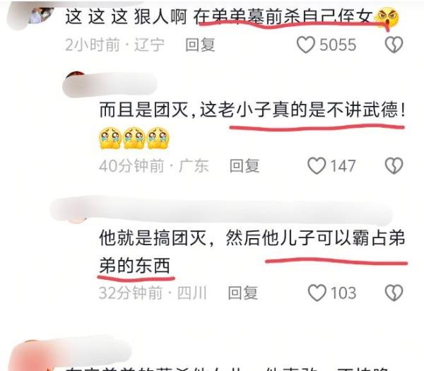 “在父亲坟头埋炸弹,炸死三姐妹!”家属发声,更多细节流出——