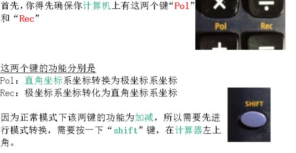 求：卡西欧-5800计算两点方位角的程序，谢谢。