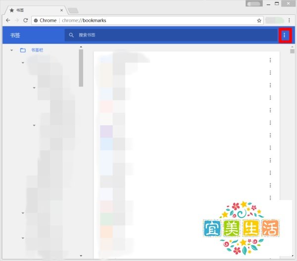 chrome浏览器收藏夹(书签)的导出与导入