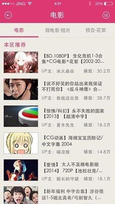 怎么免费看收费的电影