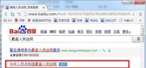 怎么在最高人民法院网查询全国法院被执行人信息