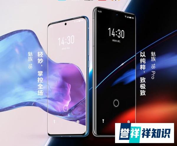 魅族 18系列正式亮相？外观设计“三星化”，开始讨好用户了？