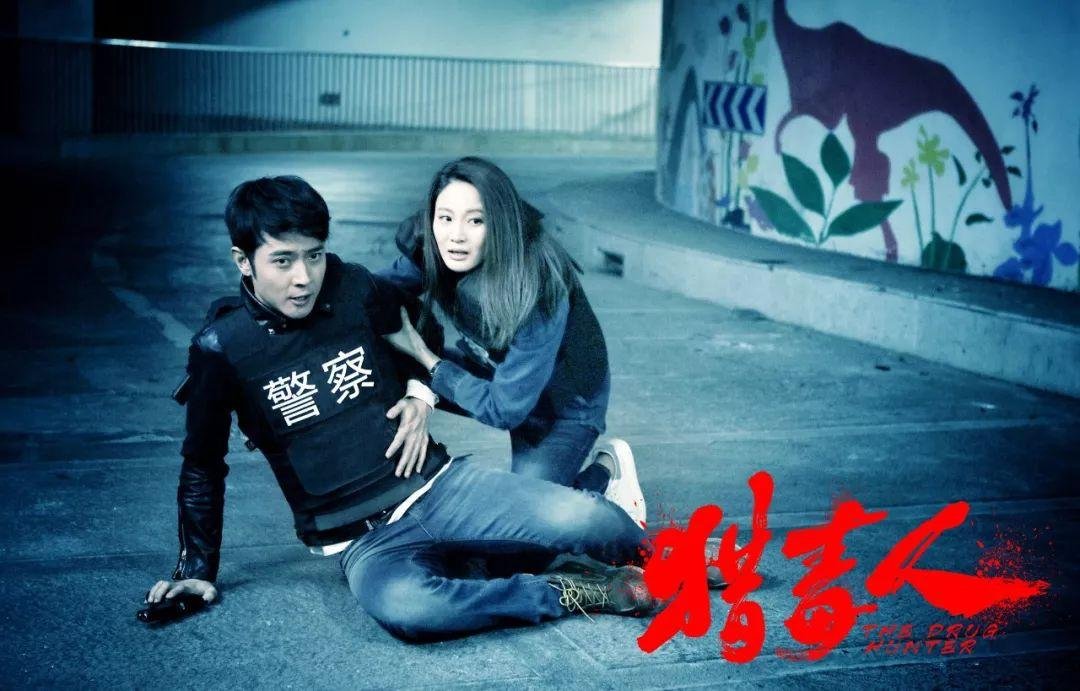 猎毒人剧情介绍，大结局怎么样？