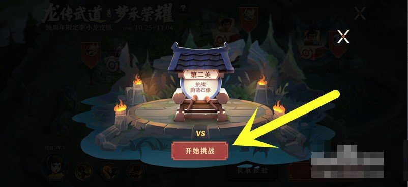 王者荣耀李小龙皮肤是免费的吗