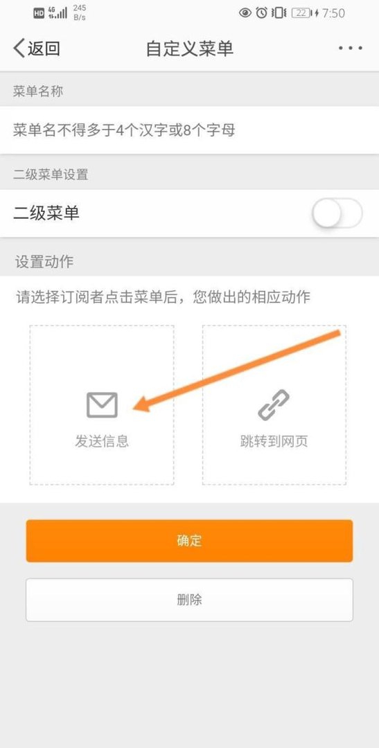 手机微博怎么群发私信
