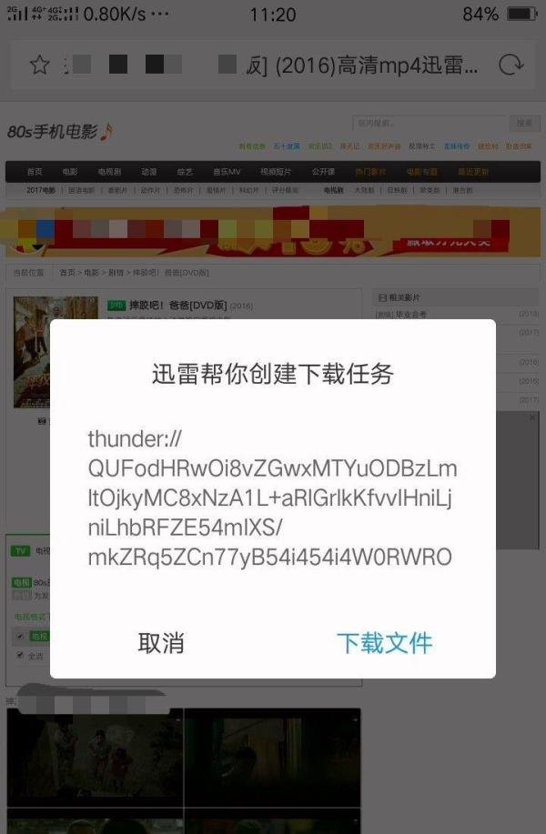 80s手机电影怎么迅雷下载？