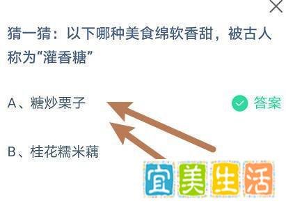 哪种美食绵软香甜，被古人称为“灌香糖”？
