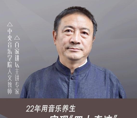 赵世民老师简介——百家讲坛主讲专家赵世民老师