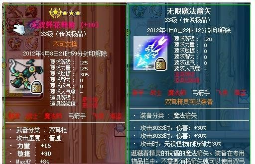 冒险岛双弩精灵技能加点方法