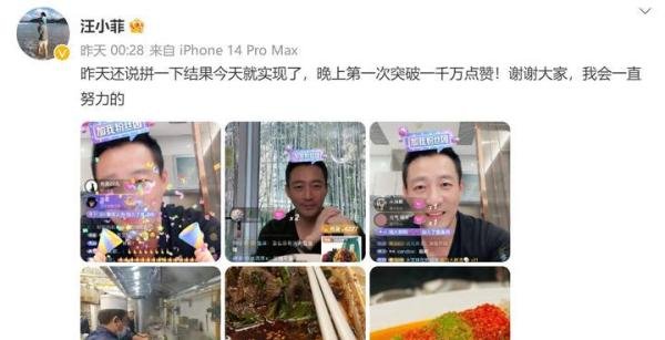 直播唱歌冲上热搜榜首,汪小菲发文回应,有粉丝夸赞唱得很治愈!