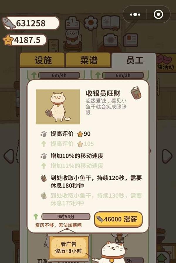 微信小游戏动物餐厅各员工的作用介绍汇总