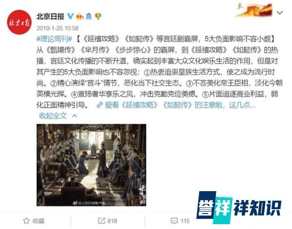 《如懿传》、《延禧攻略》惨遭下架，网友：求求放过甄嬛传