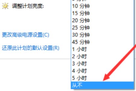 联想笔记本电脑看电影的时候,屏幕总黑屏在哪里设置?