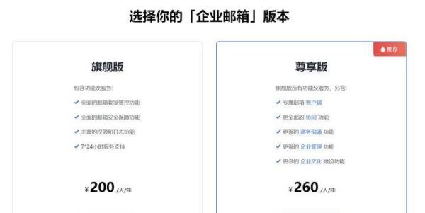 宁波网易企业邮箱哪家代理比较好
