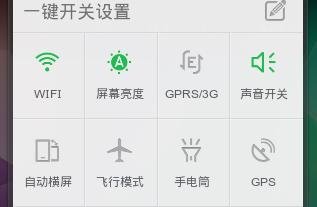 步步高VIVO E1手机如何开启窗口动画？
