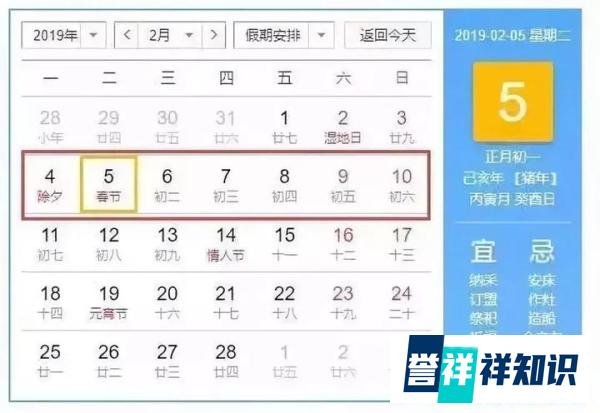 速看！2019年放假时间表出炉！