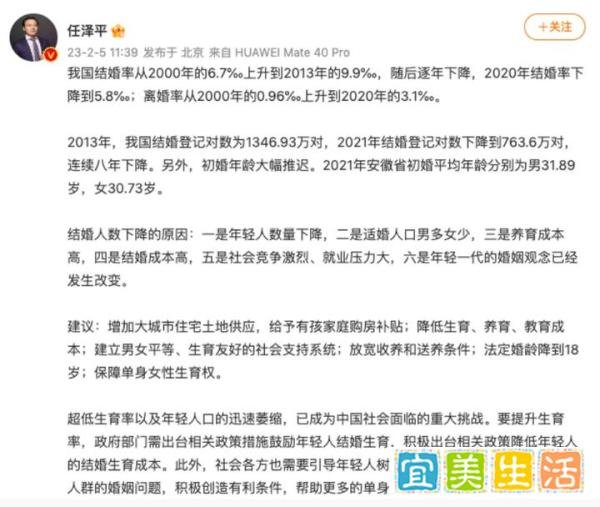 清华经济学博士、著名经济学家任泽平：建议法定婚龄降到18岁