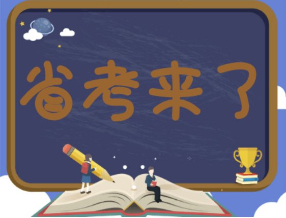 2023各省省考公务员报名考试时间