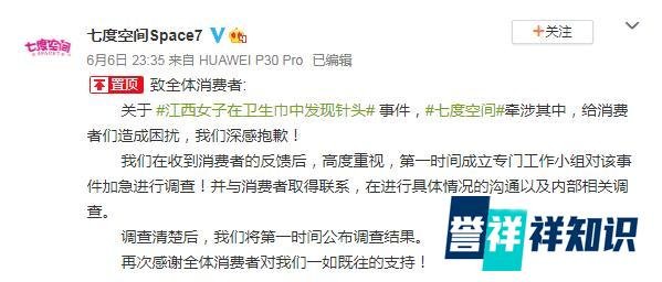 一周负面舆情监测:多款输入法被下架