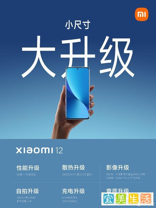 小米12新品发布会直播平台汇总 今晚19:30相约直播间